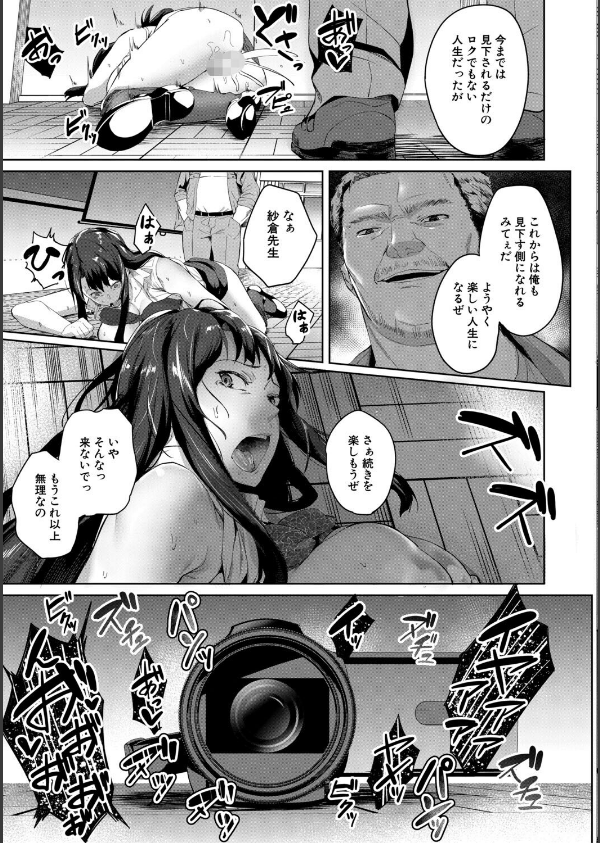 堕トサレタ教師_45枚目の画像